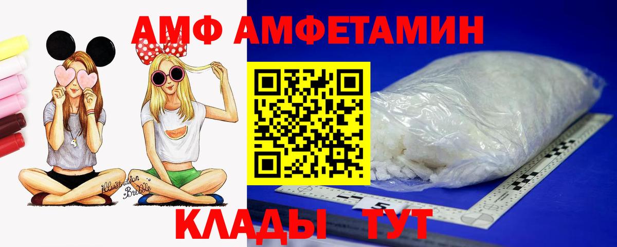 АМФ VHQ Грозный