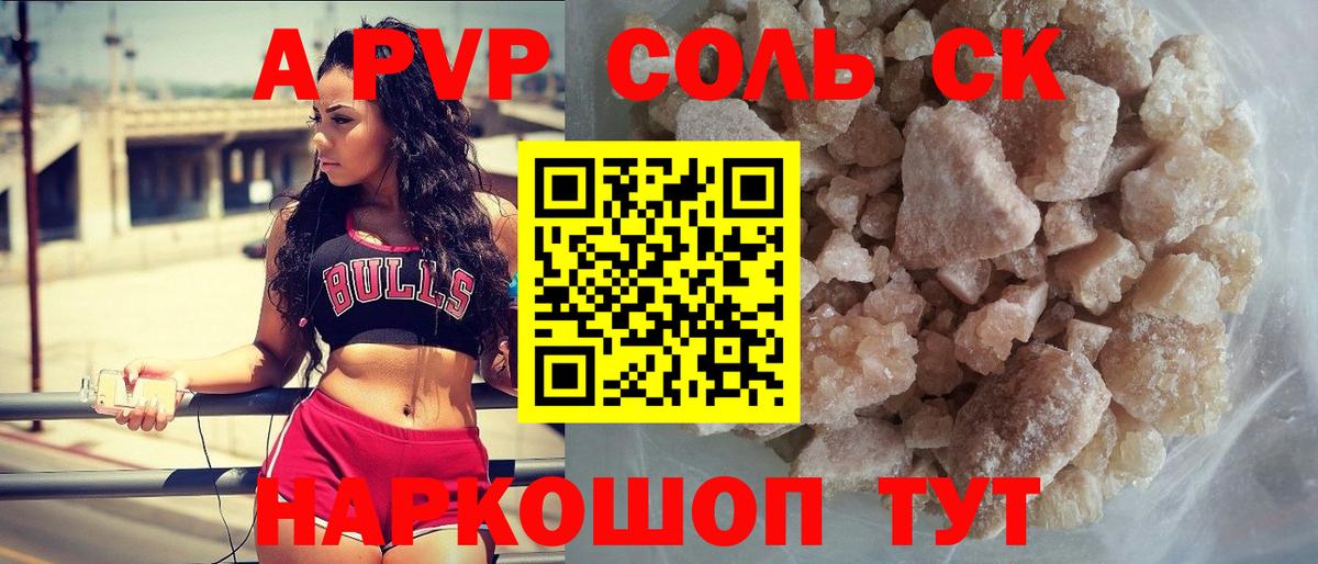 Alpha PVP крисы CK  Альфа ПВП кристаллы  Грозный  Alpha-PVP  APVP кристаллы  Вход с VPN 