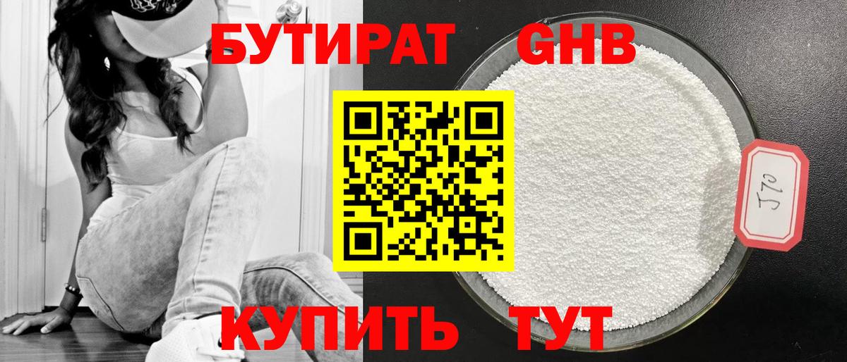 Грозный  БУТИРАТ бутик  Бутират  Вход с VPN 