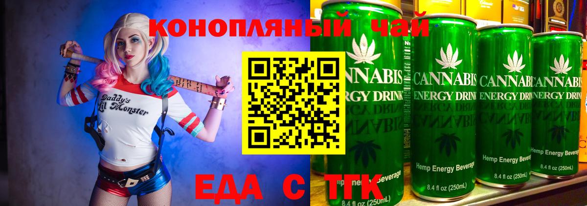 Еда ТГК марихуана  Вход с VPN  Грозный 