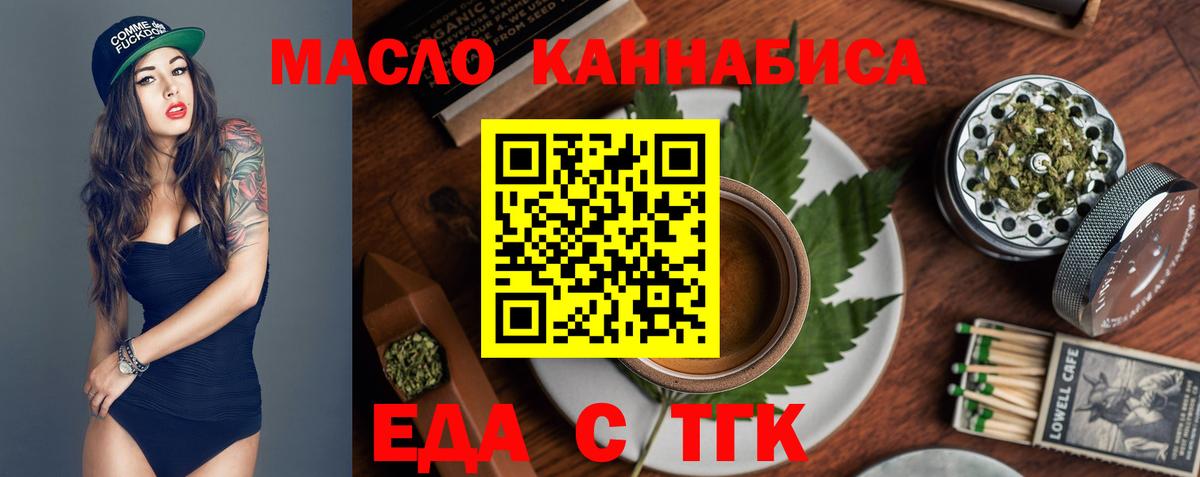 Cannafood конопля Грозный