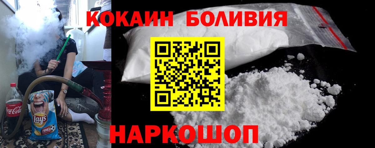 COCAIN 99%  Вход с VPN  Кокаин Колумбийский  закладки  Грозный 