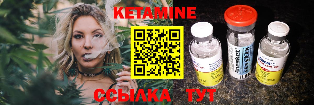 КЕТАМИН VHQ Грозный