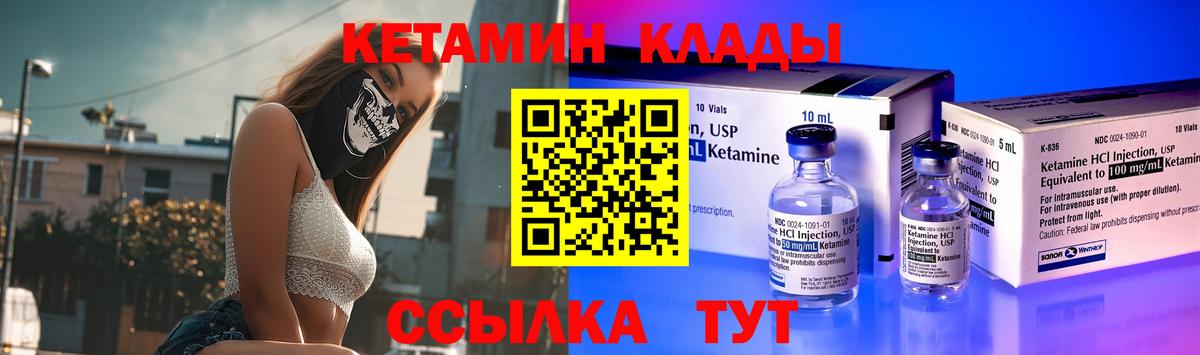 Грозный  КЕТАМИН VHQ  Вход с VPN  Кетамин ketamine 