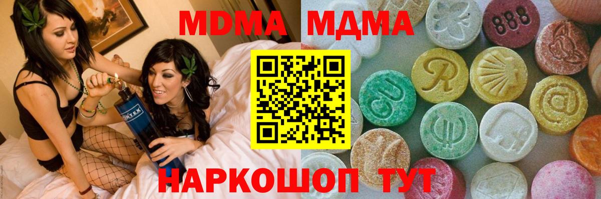 Грозный  МДМА crystal  МДМА Molly  Вход с VPN 