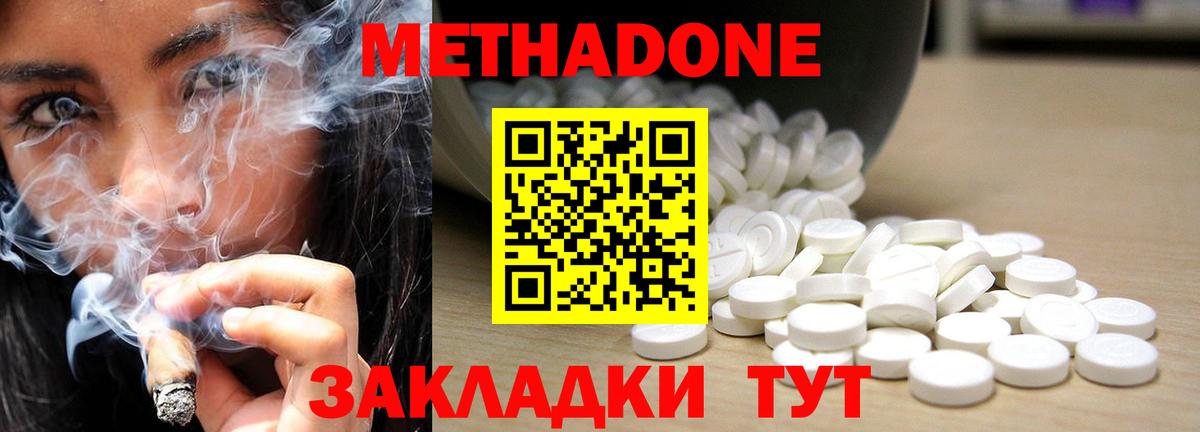 это клад  Вход с VPN  Метадон кристалл  Грозный  Метадон VHQ 