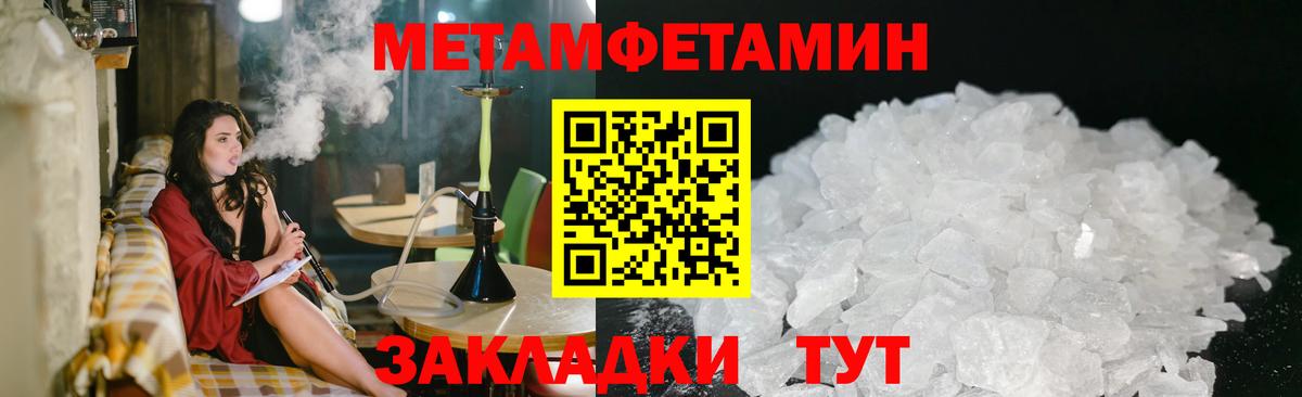 МЕТАМФЕТАМИН Декстрометамфетамин 99.9%  МЕТАМФЕТАМИН Декстрометамфетамин 99.9%  Вход с VPN  Грозный 