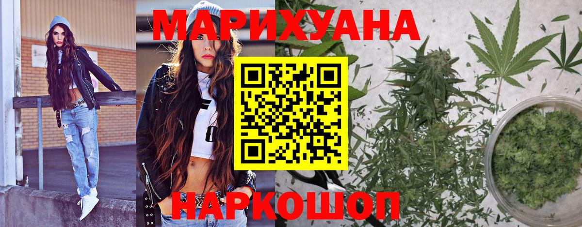 Конопля тримм  Бошки Шишки планчик  Вход с VPN  Грозный  Марихуана AK-47 